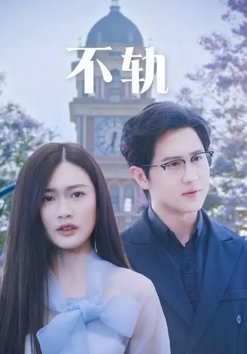 孤城谜案剧照